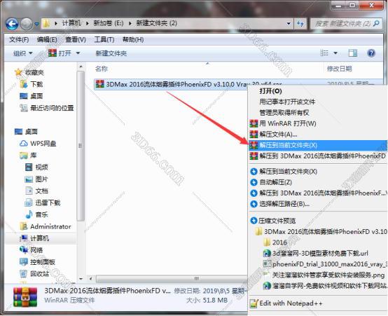 3dmax文件导入su的插件下载