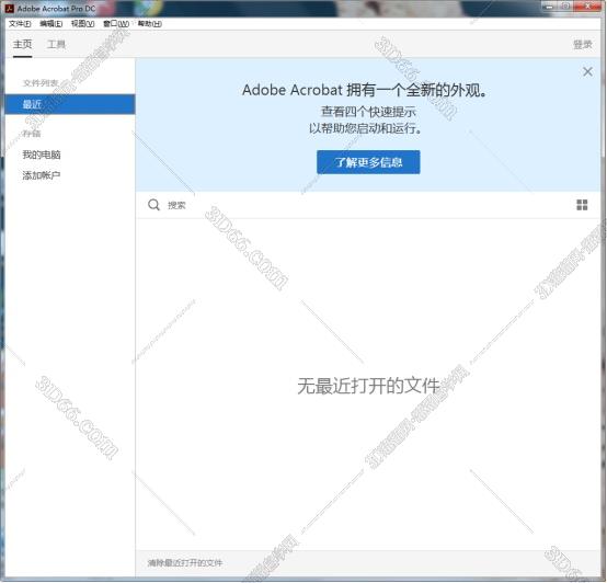 Adobe Acrobat Pro DC2015中文版【Adobe Acrobat DC2015】绿色破解版