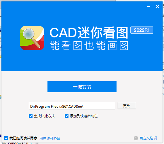 CAD迷你看图2022R1【CAD看图工具】官方版下载安装图文教程