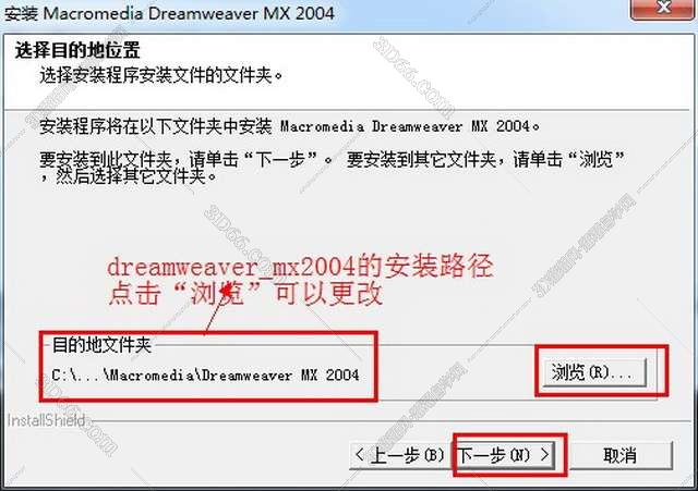 Macromedia DreamWeaver mx 2004【DW mx 2004 V7.0】简体中文正式破解版安装图文教程