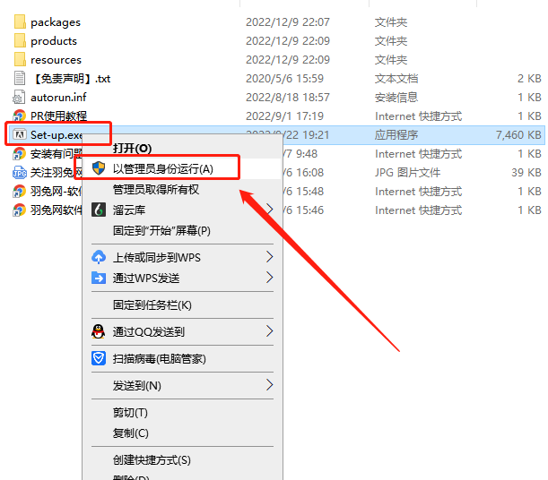 Adobe Premiere Pro 2023 v23.1.0【视频编辑软件下载】中文破解版安装图文教程