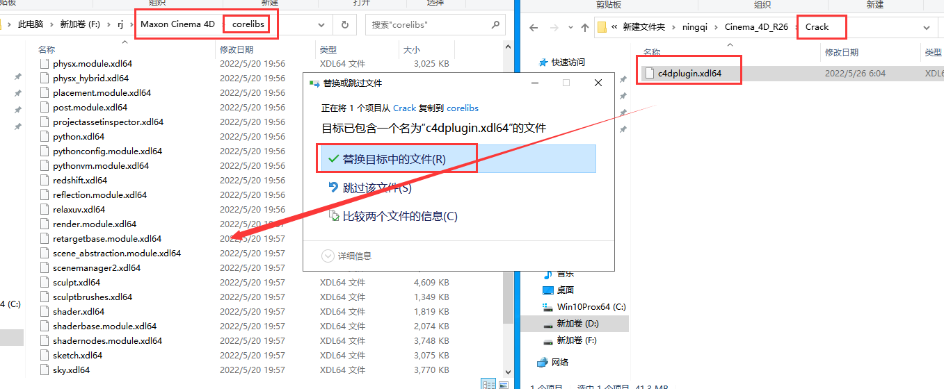 Cinema4D R26软件下载【破解补丁+安装教程】C4D R26.015免费激活破解版安装图文教程
