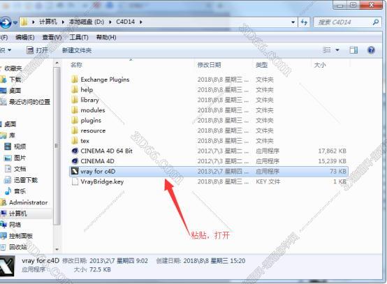 VRay1.8 for C4D【支持r14/r15】（64位）破解版渲染器安装图文教程