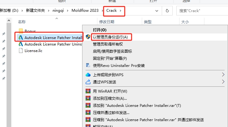 Moldflow Ultimate 2023（附注册机）汉化破解版安装图文教程