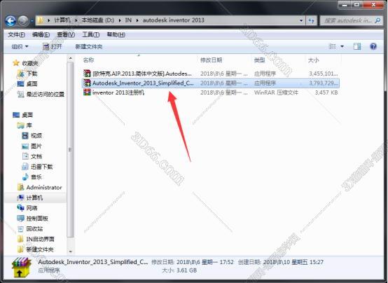 inventor软件怎么下载和安装