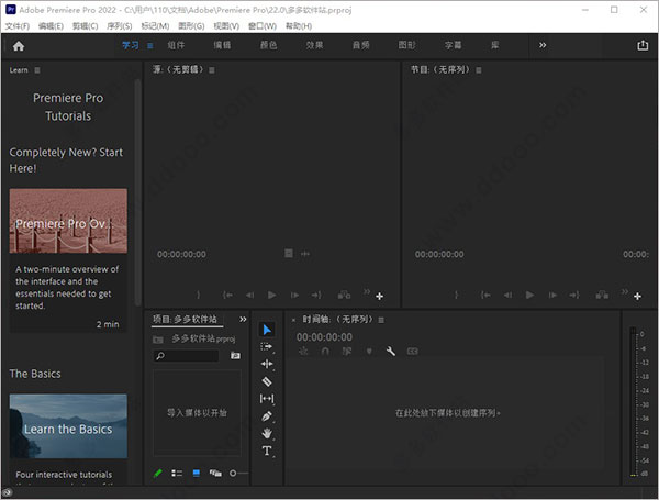 premiere 2022破解版【Adobe Pr】直装版下载安装图文教程