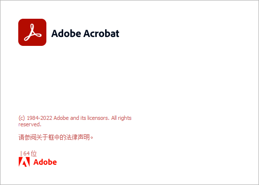【Acrobat 2022最新版下载】Acrobat Pro DC v2022.003.2中文破解版附安装教程