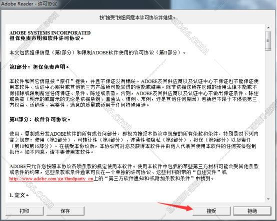acrobat reader pro 9.0下载