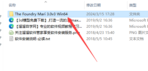 The Foundry Mari 3.0【Mari 3.0破解版】中文破解版安装图文教程