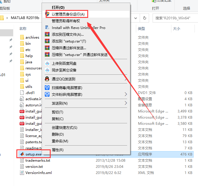 MATLAB 2019b破解版【附安装教程】中文激活免费版安装图文教程