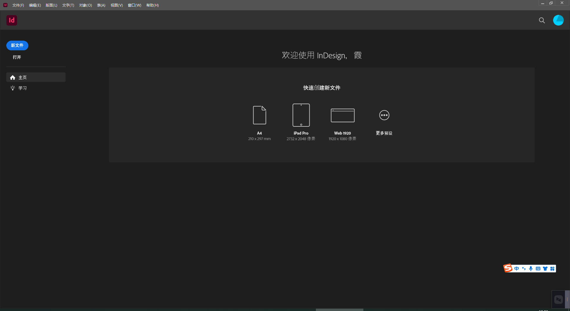 Adobe InDesign 2023 v18.1.0【印刷排版设计软件ID】中文破解版安装图文教程