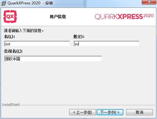 QuarkXpress 2020【设计排版软件】绿色破解版下载安装图文教程