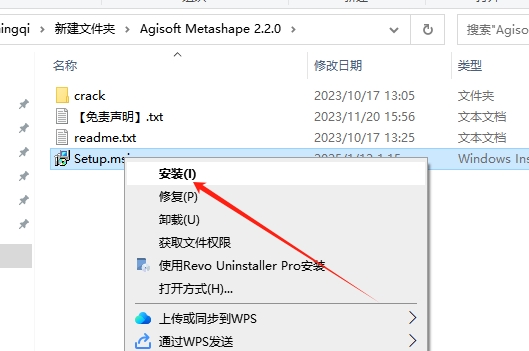Agisoft Metashap 2.2.0破解版下载+安装教程安装图文教程