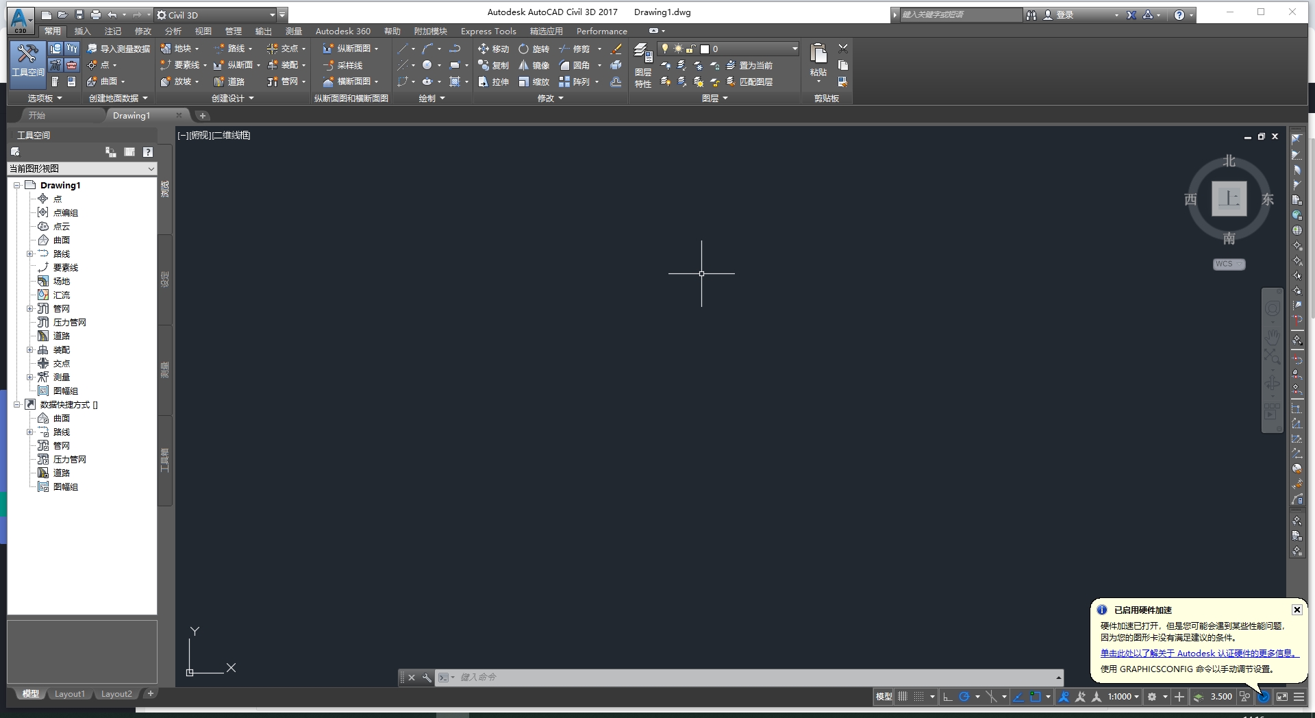 Civil 3D 2017（附注册机）免费激活版安装图文教程