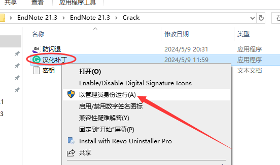 EndNote 21.3(文献管理软件下载)最新破解版安装图文教程