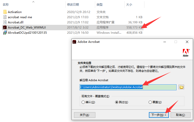 Adobe Acrobat Pro DC2021中文官方版【Adobe Acrobat DC2021】正式版安装图文教程