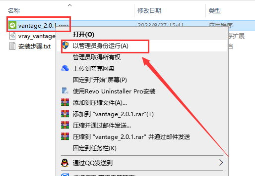 Chaos Vantage 2.0.1免费英文破解版安装图文教程