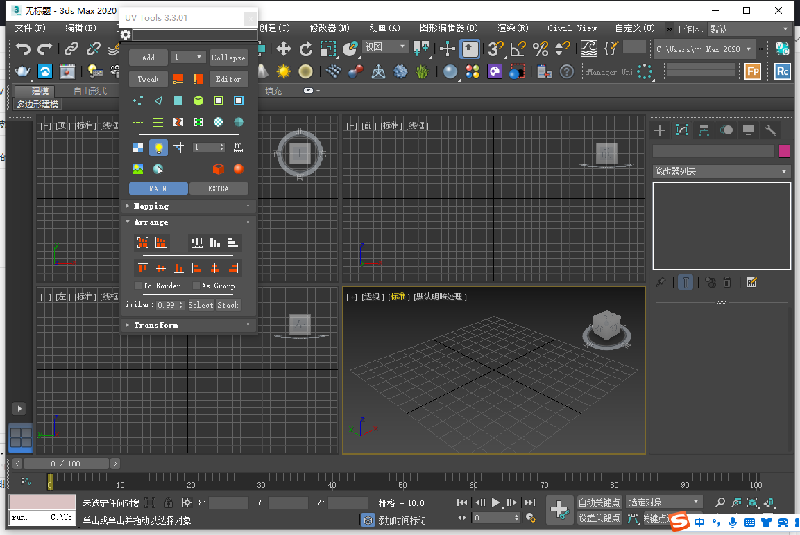 3DS MAX UV贴图控制插件：UV Tools V3.3 for 3dmax 2013-2025破解版