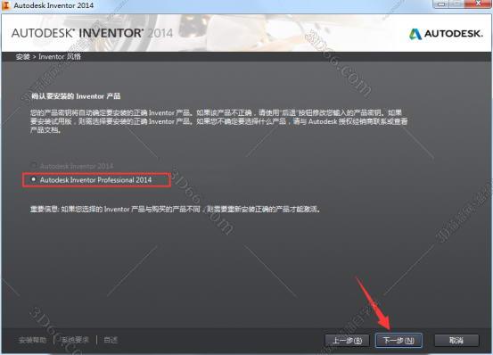 inventor软件下载要求