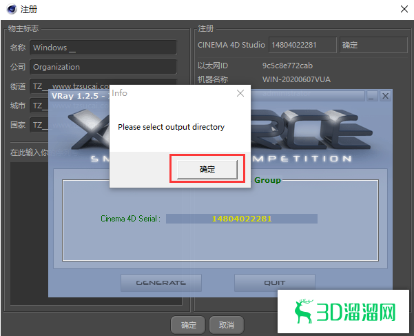 VRay3.4 for C4D【支持r16/r17/r18】（64位）破解版渲染器安装图文教程