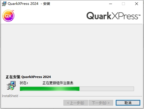 QuarkXPress 2024(附安装教程)最新中文激活版安装图文教程
