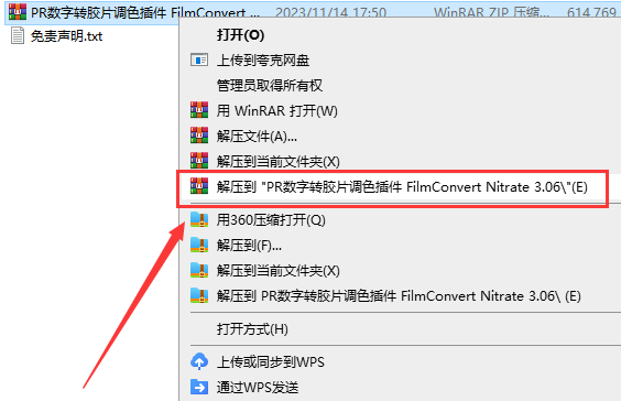【PR插件下载】数字转胶片调色插件 FilmConvert Nitrate v3.06安装图文教程