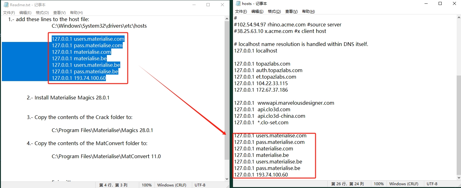 Materialise Magics 28.01汉化破解版+安装教程安装图文教程