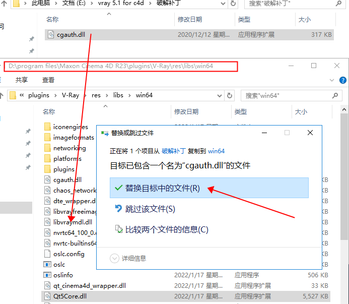 VRay C4D R20-S24 v5.10.21 免费汉化破解版下载 附安装教程安装图文教程