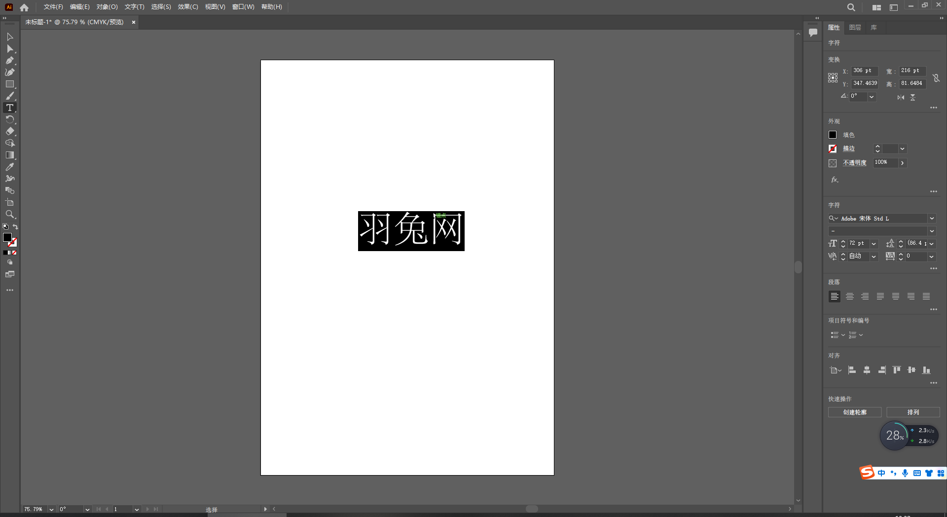 Illustrator 2023 v27.4.1【集成破解无需再破解】简体中文破解版安装图文教程