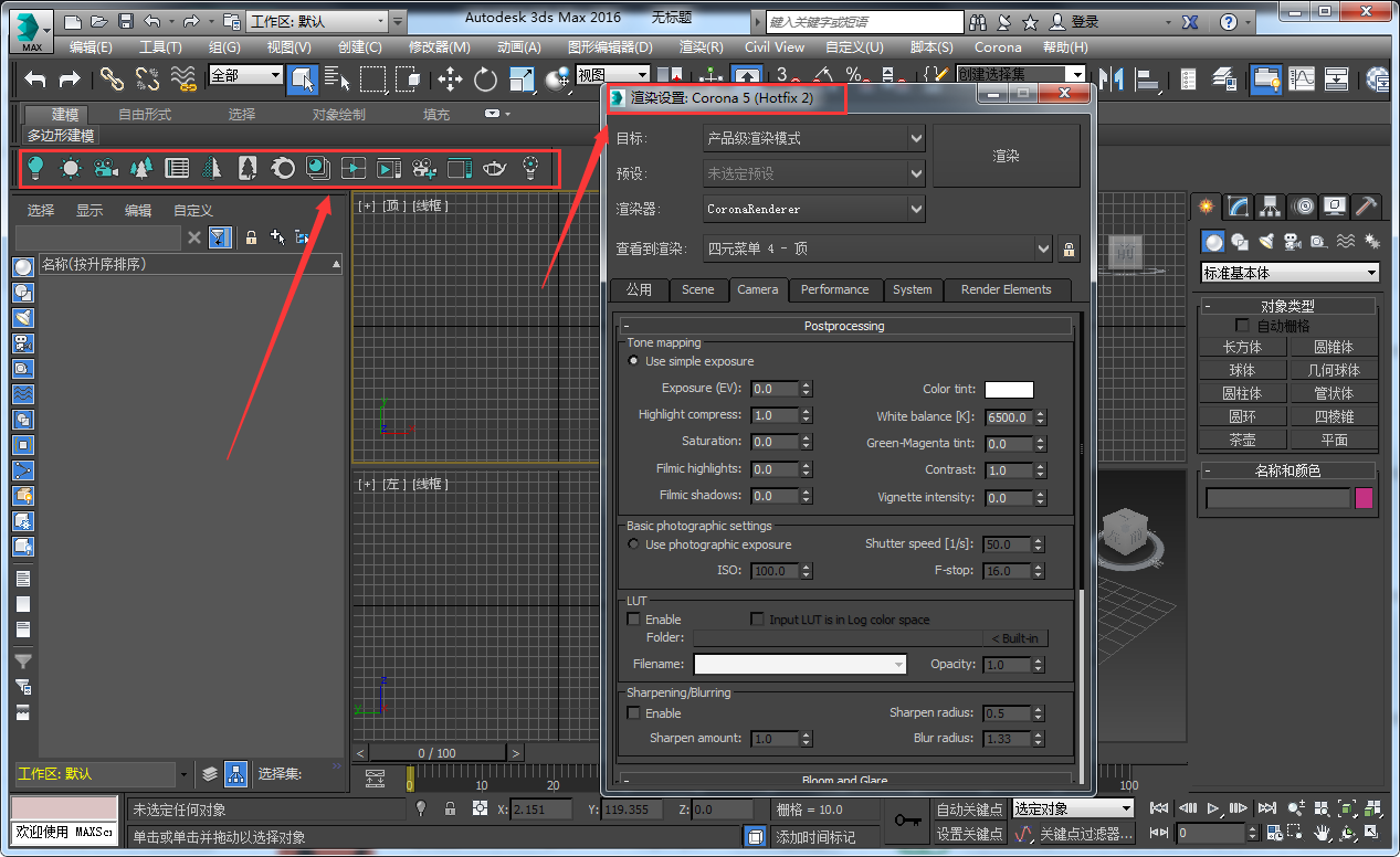 Corona Renderer5.2【CR渲染器5.2】for 3dmax2013-2021(64位)中文（英文）破解版