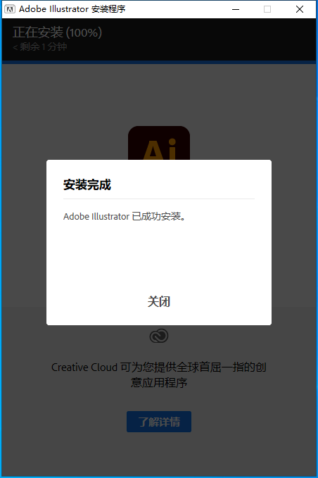 Illustrator 2022 v26.5.0下载【附安装教程】中文破解版安装图文教程