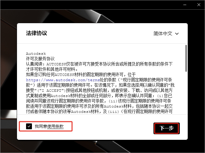Moldflow Ultimate 2023（附注册机）汉化破解版安装图文教程