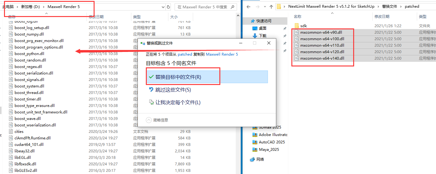 SketchUp草图大师渲染器插件：Maxwell Render v5.1.2安装图文教程