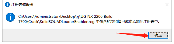 Siemens UG NX 2206 Build 1700中文破解版下载安装图文教程
