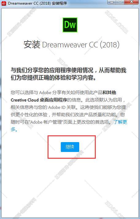 DreamWeaver cc2018破解版【DW cc2018】免序列号免安装版安装图文教程
