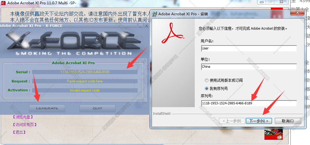 adobe acrobat残余删除软件