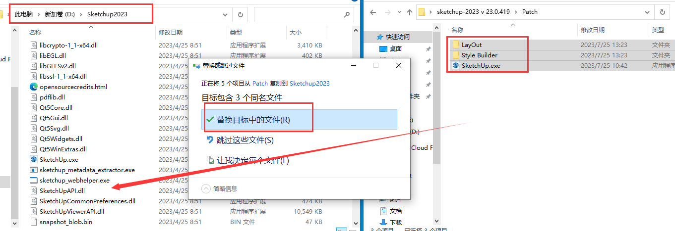 SketchUp草图大师 2023 v 23.0.419 英文破解版 附安装教程安装图文教程