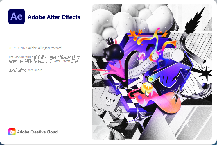 Adobe After Effects 2024 v24.0.1.2【AE最新版】中文破解版安装图文教程