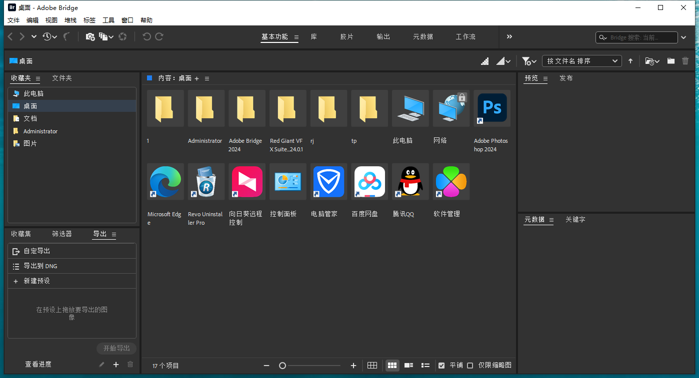 Adobe Bridge 2024【br2024最新版】中文破解版