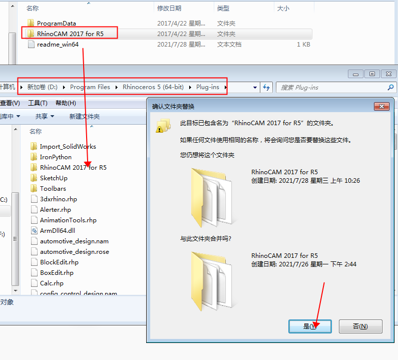 犀牛刀路插件：RhinoCAM 2017 for Rhino 5 中文破解版安装图文教程