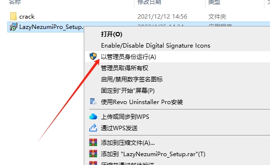 PS/AI绘制光滑曲线插件–Lazy Nezumi Pro 22.03.01.1605中文免费版安装图文教程