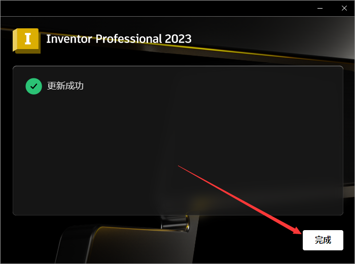 Autodesk Inventor 2023【三维机械设计软件免费下】免费破解版安装图文教程