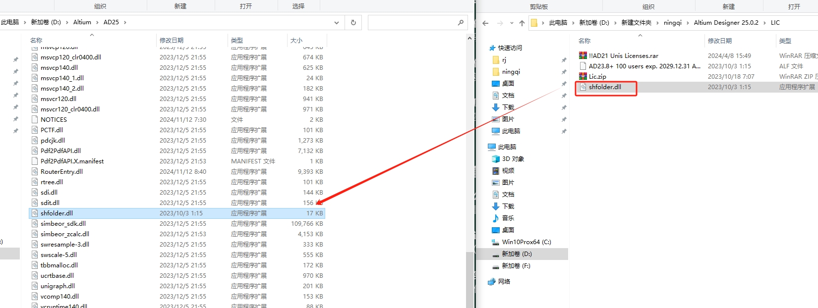 Altium Designer 25.0.2最新中文激活版+破解文件安装图文教程