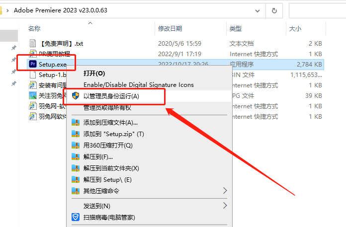 Premiere 2023 v23.0.0.63下载【PR 2023集成破解】官方正式免费版安装图文教程