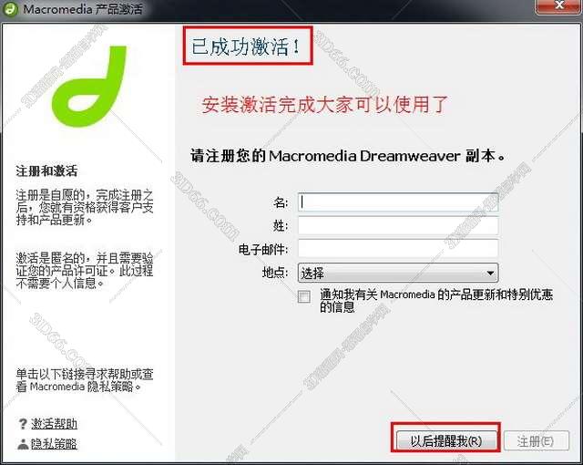 DreamWeaver8绿色中文破解版【DW8.0】 简体中文版安装图文教程