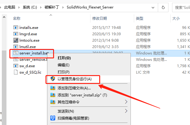 【SW2023最新版免费下载】SolidWorks 2023 SP1.0免费激活版安装图文教程