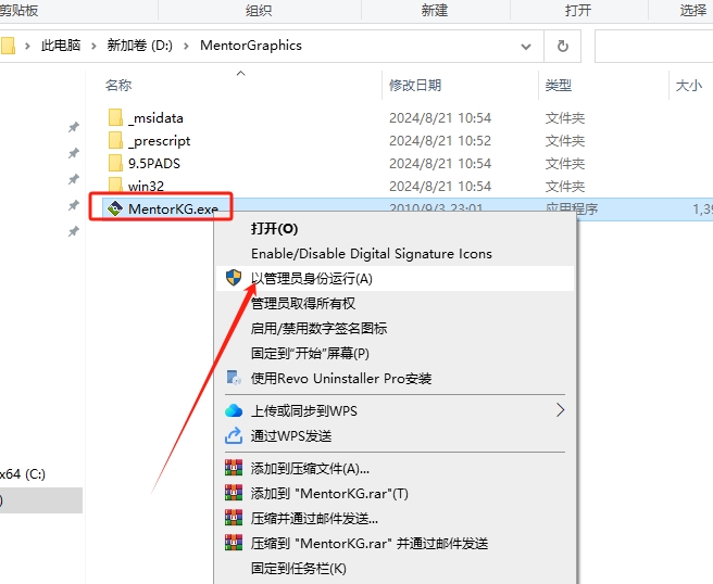 PADS 9.5【电路原理图和PCB设计工具软件】中文破解版安装图文教程