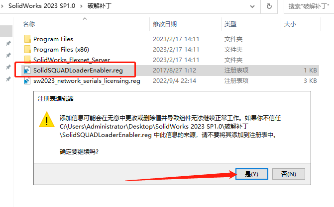 【SW2023最新版免费下载】SolidWorks 2023 SP1.0免费激活版安装图文教程