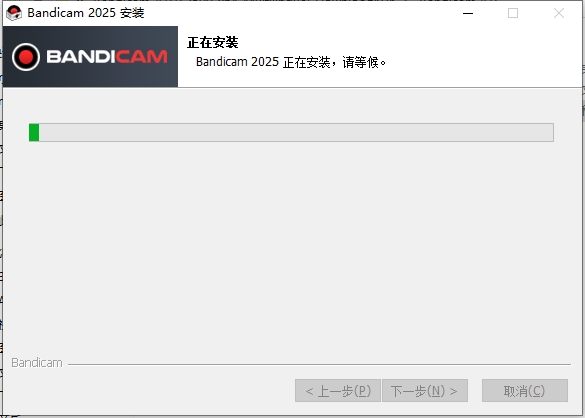 Bandicam 8.0（电脑截屏工具）免费破解版安装图文教程
