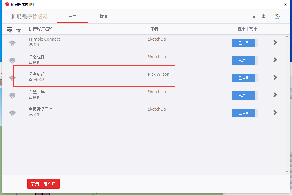【草图大师SU插件】DropGC v.1.004 (标高放置)英文版下载安装图文教程